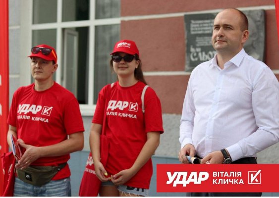 «Знаю свої права» - партія «УДАР Віталія Кличка» провела всеукраїнську акцію до Дня Конституції України «Знаю свої права» - партія «УДАР Віталія Кличка» провела всеукраїнську акцію до Дня Конституції України