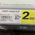 У житомирському маркеті уже з