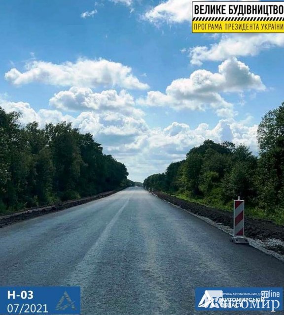 Шляховики ремонтують майже 30 км дороги Житомир-Чернівці. ФОТО