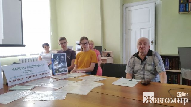 У Ружинській бібліотеці провели літературну годину до дня народження Бориса Олександріва. ФОТО