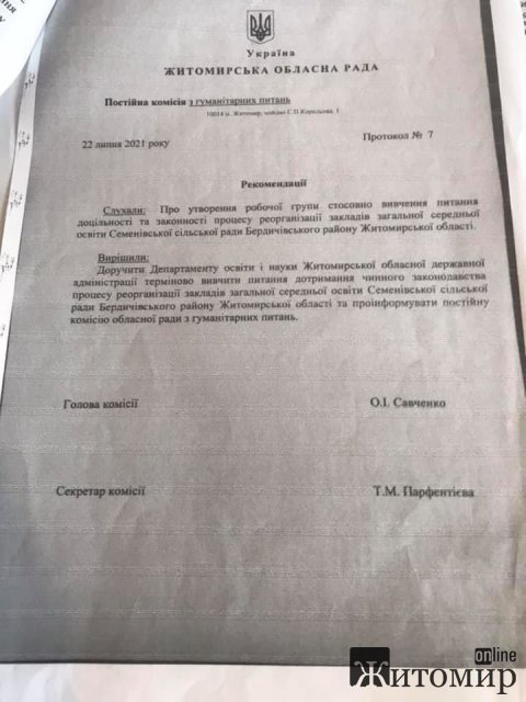 Депутати "воюють" за школи в Бердичівському районі. ФОТО