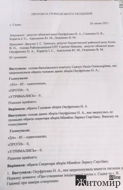 Депутати "воюють" за школи в Бердичівському районі. ФОТО