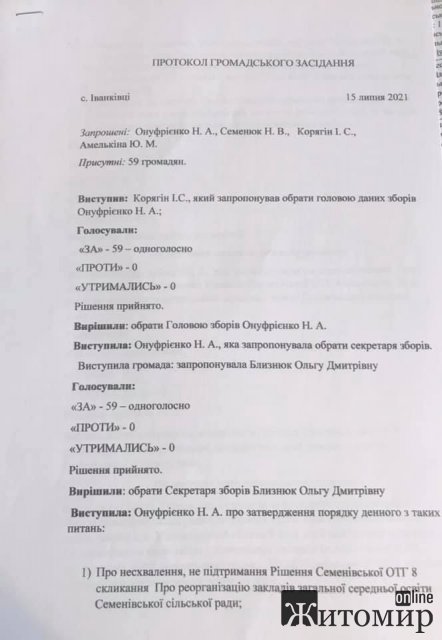 Депутати "воюють" за школи в Бердичівському районі. ФОТО
