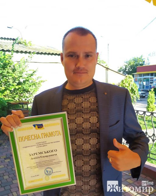 До Дня Незалежності бердичівського журналіста нагородили почесною грамотою. ФОТО