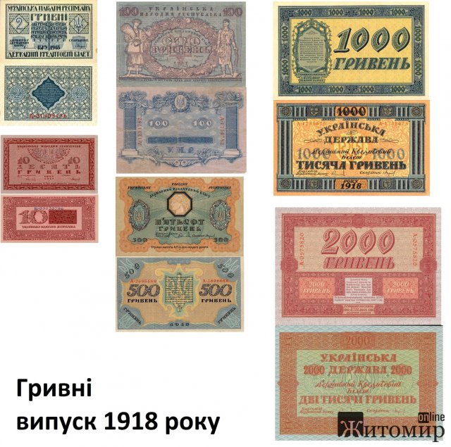 25 років тому "народилася" українська гривня