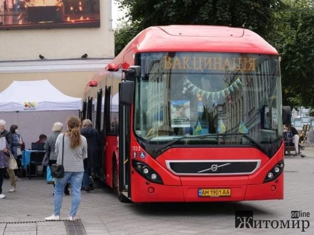 У Житомирі на Михайлівській містян вакцинують в автобусі. ФОТО