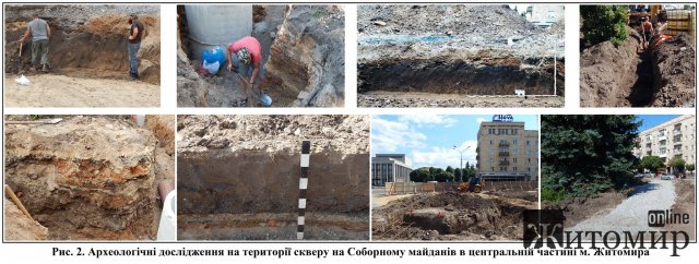 Що знайшли археологи на Соборному майдані в Житомирі. ФОТО