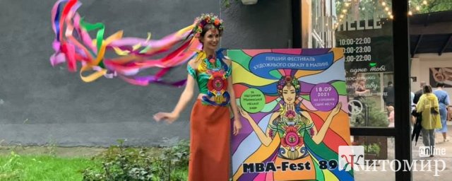 На Житомирщині провели перший фестиваль художнього образу "Malyn Body-Art Festival". ФОТО