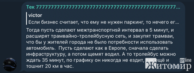 Що думають житомиряни про те, щоб вулицю Лятошинського зробити пішохідною