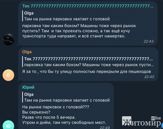 Що думають житомиряни про те, щоб вулицю Лятошинського зробити пішохідною