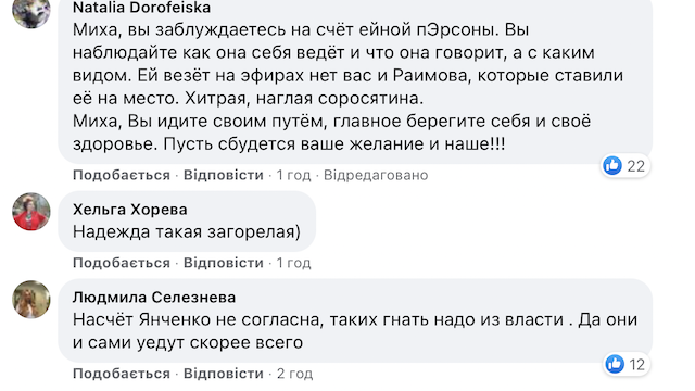 У чому злочин Галини Янченко або правда про У чому злочин Галини Янченко або правда про