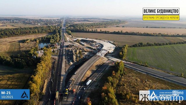 Будівництво транспортної розв’язки поблизу Бердичева. ФОТО