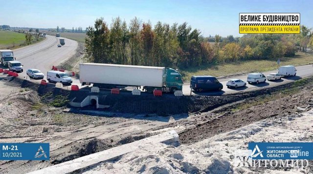 Будівництво транспортної розв’язки поблизу Бердичева. ФОТО