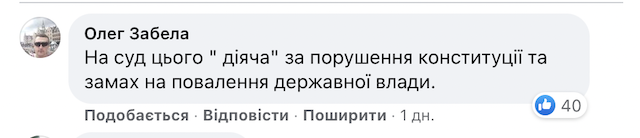 Що пишуть житомиряни в інтернеті з приводу наказу Бунечка відсторонити від роботи невакцинованих працівників Що пишуть житомиряни в інтернеті з приводу наказу Бунечка відсторонити від роботи невакцинованих працівників