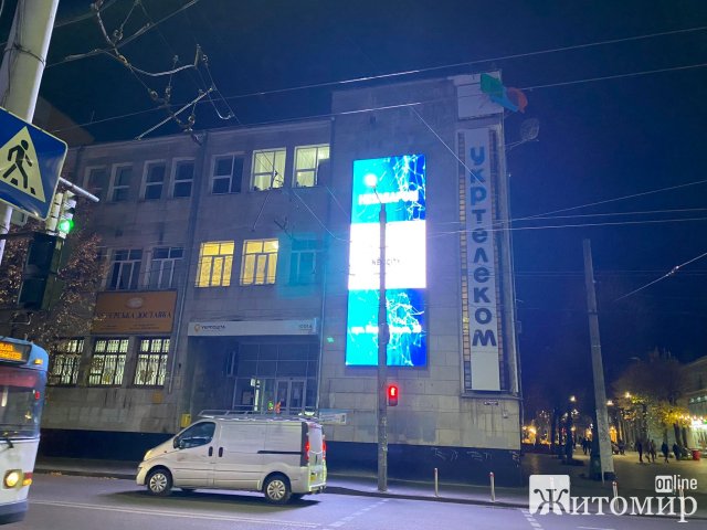 Хто розмістив яскравий рекламний екран на будівлі Укртелекому у Житомирі?