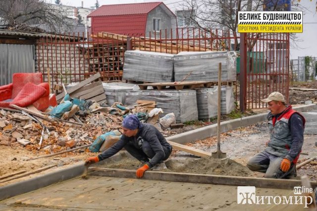 Як у Житомирі просувається реконструкція "Авангарду". ФОТО