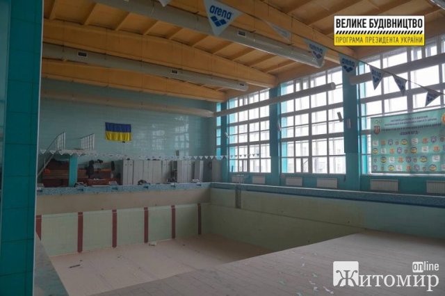 Як у Житомирі просувається реконструкція "Авангарду". ФОТО