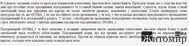 Дебошир з Михайлівської, якого затримували житомиряни, був у розшуку: чоловіка знайшли та взяли під варту