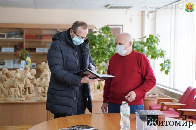 У Житомирі відбулась презентація книги Ярослава Марищенка «Героїчний чин посланців волі». ФОТО