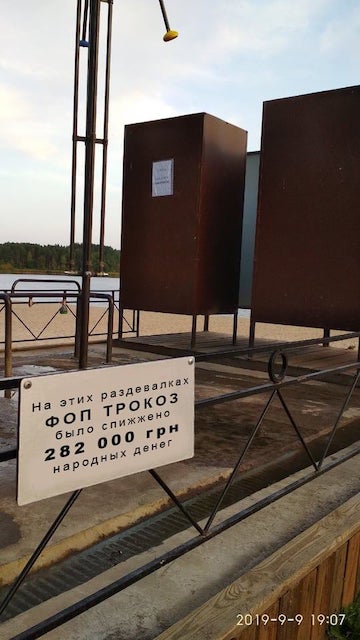Житомирянин написав відкритий лист міському голові та голові облдержадміністрації Житомирянин написав відкритий лист міському голові та голові облдержадміністрації