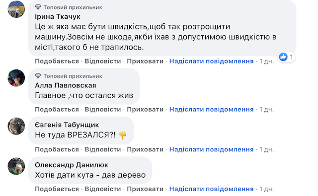 Що пишуть житомиряни про ДТП біля міської ради Що пишуть житомиряни про ДТП біля міської ради