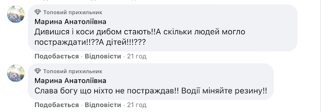 Що пишуть житомиряни про ДТП біля міської ради Що пишуть житомиряни про ДТП біля міської ради