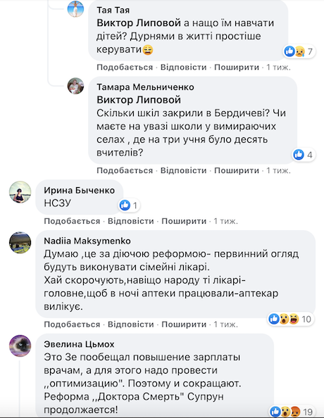У Бердичеві скорочують лікарів-гінекологів. Що про це думають люди? У Бердичеві скорочують лікарів-гінекологів. Що про це думають люди?
