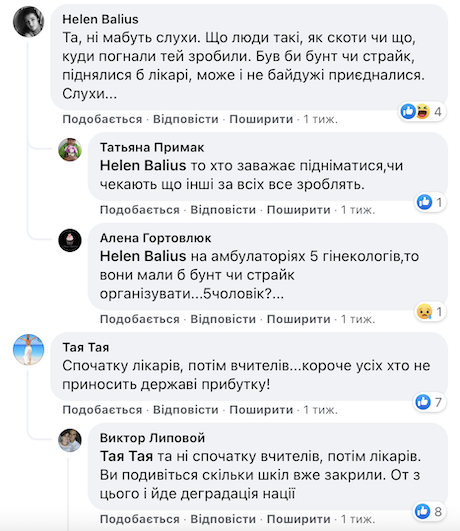 У Бердичеві скорочують лікарів-гінекологів. Що про це думають люди? У Бердичеві скорочують лікарів-гінекологів. Що про це думають люди?