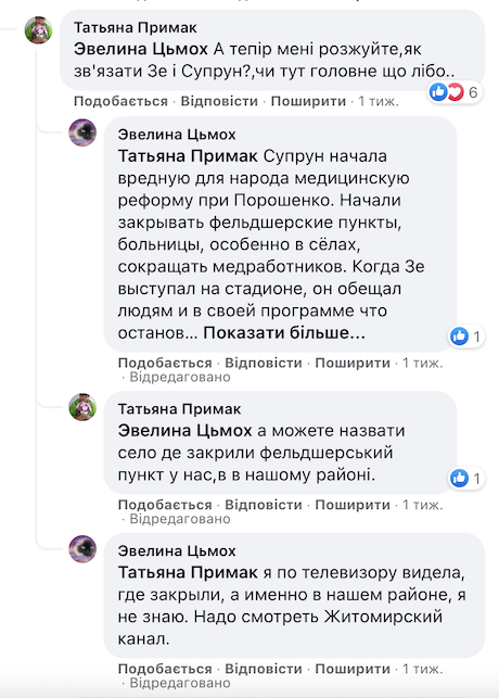 У Бердичеві скорочують лікарів-гінекологів. Що про це думають люди? У Бердичеві скорочують лікарів-гінекологів. Що про це думають люди?