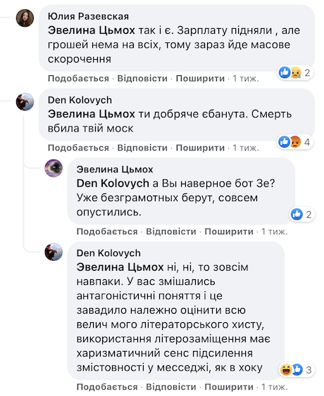 У Бердичеві скорочують лікарів-гінекологів. Що про це думають люди? У Бердичеві скорочують лікарів-гінекологів. Що про це думають люди?