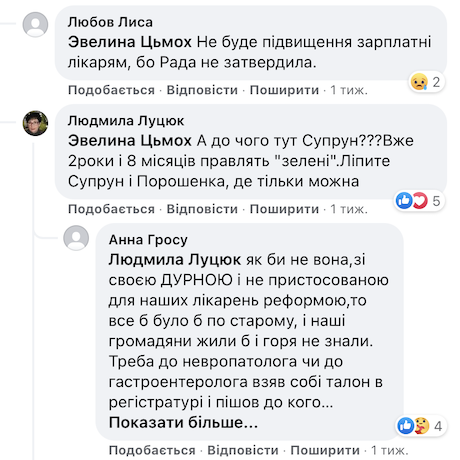 У Бердичеві скорочують лікарів-гінекологів. Що про це думають люди? У Бердичеві скорочують лікарів-гінекологів. Що про це думають люди?