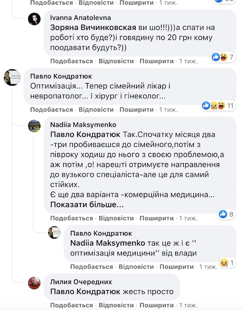 У Бердичеві скорочують лікарів-гінекологів. Що про це думають люди? У Бердичеві скорочують лікарів-гінекологів. Що про це думають люди?