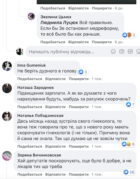 У Бердичеві скорочують лікарів-гінекологів. Що про це думають люди? У Бердичеві скорочують лікарів-гінекологів. Що про це думають люди?