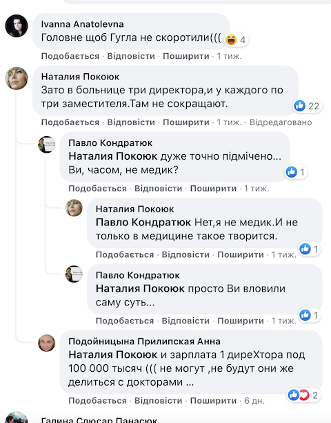 У Бердичеві скорочують лікарів-гінекологів. Що про це думають люди? У Бердичеві скорочують лікарів-гінекологів. Що про це думають люди?