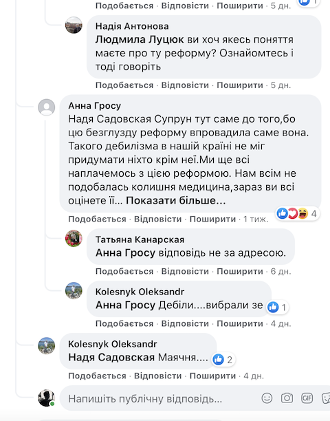 У Бердичеві скорочують лікарів-гінекологів. Що про це думають люди? У Бердичеві скорочують лікарів-гінекологів. Що про це думають люди?