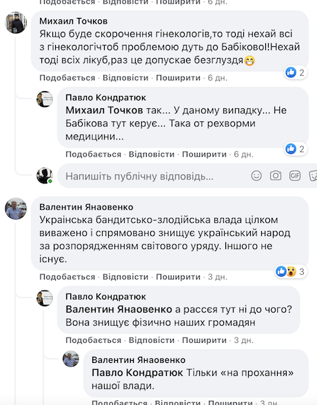 У Бердичеві скорочують лікарів-гінекологів. Що про це думають люди? У Бердичеві скорочують лікарів-гінекологів. Що про це думають люди?