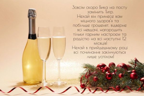 З Новим 2022 роком: вітання, листівки та СМС З Новим 2022 роком: вітання, листівки та СМС