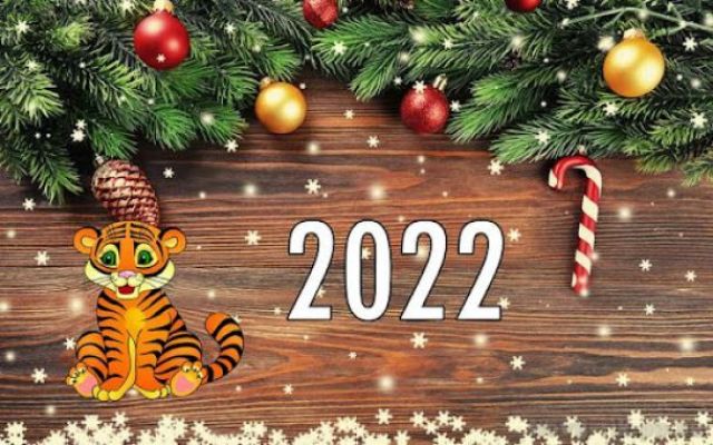 З Новим 2022 роком: вітання, листівки та СМС З Новим 2022 роком: вітання, листівки та СМС