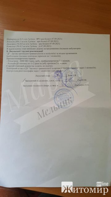Особливій дівчинці з Житомирської області потрібна фінансова підтримка. ФОТО