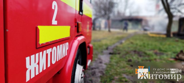 Рятувальники Житомира розповіли, як гасили пожежу у дворі на вулиці Небесної сотні. ФОТО