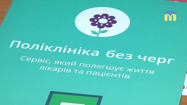 Житомиряни не можуть записатися на прийом до лікарів в обох міських поліклініках Житомиряни не можуть записатися на прийом до лікарів в обох міських поліклініках