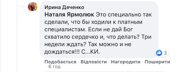 Житомиряни не можуть записатися на прийом до лікарів в обох міських поліклініках Житомиряни не можуть записатися на прийом до лікарів в обох міських поліклініках