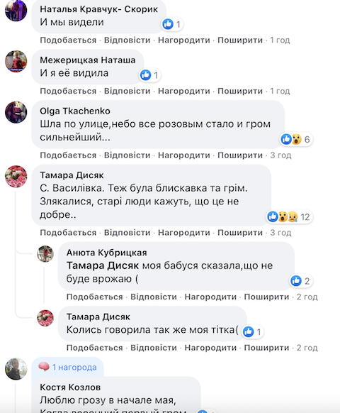 Сьогодні, на середині зими, у Житомирі були блискавки з громом Сьогодні, на середині зими, у Житомирі були блискавки з громом