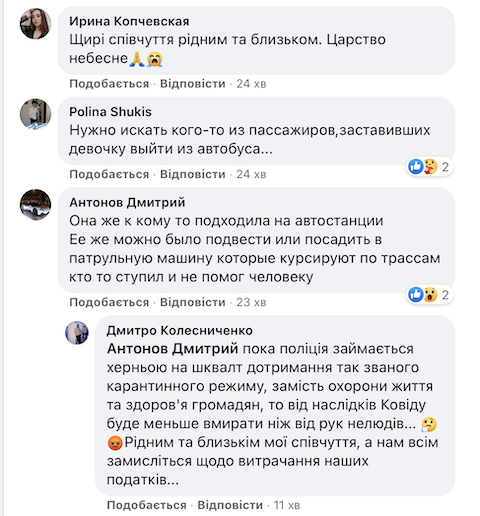 Молода бердичівлянка Тетяна Холодна померла неприродною смертю - волонтер Денис Заремський Молода бердичівлянка Тетяна Холодна померла неприродною смертю - волонтер Денис Заремський