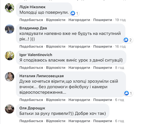 У Житомирі колядники-злодії повернули вкрадене. Навіть вдвічі більше. ВІДЕО У Житомирі колядники-злодії повернули вкрадене. Навіть вдвічі більше. ВІДЕО