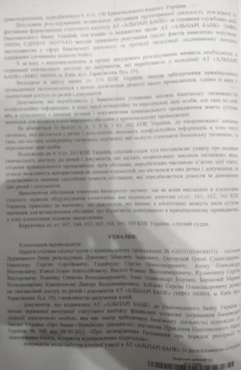 «Укрпошта» збирається придбати «моєчний» банк у Віктора Ющенка «Укрпошта» збирається придбати «моєчний» банк у Віктора Ющенка