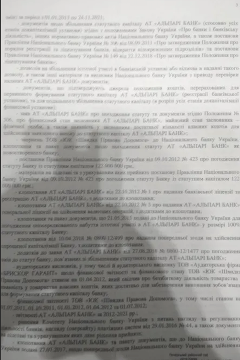 «Укрпошта» збирається придбати «моєчний» банк у Віктора Ющенка «Укрпошта» збирається придбати «моєчний» банк у Віктора Ющенка