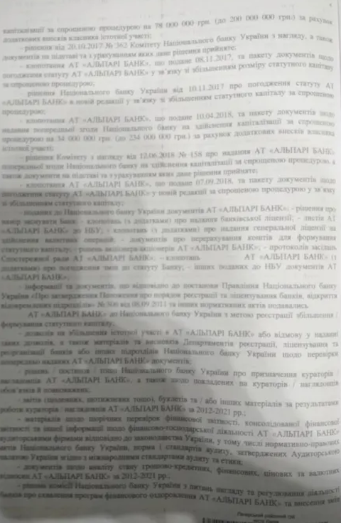 «Укрпошта» збирається придбати «моєчний» банк у Віктора Ющенка «Укрпошта» збирається придбати «моєчний» банк у Віктора Ющенка
