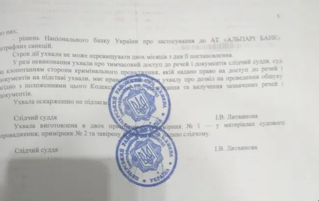 «Укрпошта» збирається придбати «моєчний» банк у Віктора Ющенка «Укрпошта» збирається придбати «моєчний» банк у Віктора Ющенка