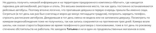 Чому поліція не шукала бердичівлянку Тетяну Холодну? Чому поліція не шукала бердичівлянку Тетяну Холодну?